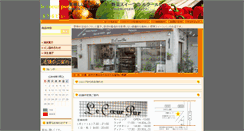 Desktop Screenshot of lecoeurpur.co.jp