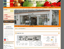 Tablet Screenshot of lecoeurpur.co.jp